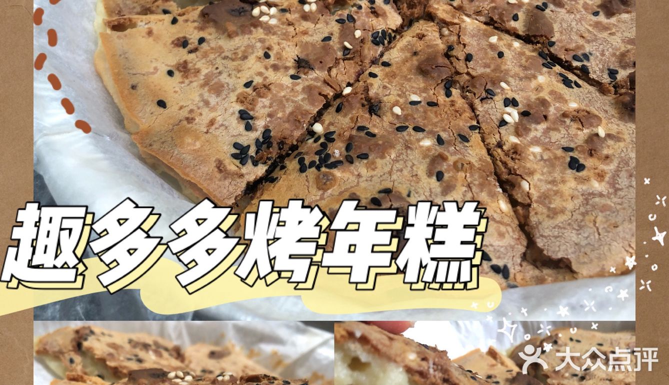 超简单🍪趣多多/奥利奥烤年糕😋好吃停不下