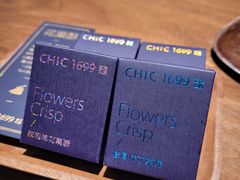 -CHIC1699远洋私厨