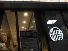 门面-糖涩(新佳丽店)