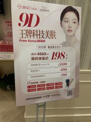 -银座Calla日式美容沙龙
