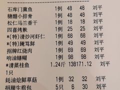 -和记小菜(七宝店)