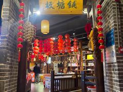 -帝一铭家宴(板塘店)