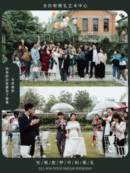 -圣拉维婚礼艺术中心(合肥旗舰店)