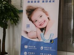 -深圳佑诺口腔门诊部