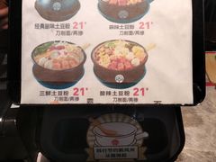 -姐弟俩土豆粉(西安小寨店)