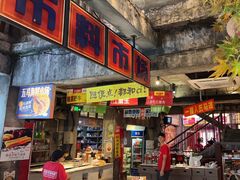 -五马集·海鲜·温州大牌档(黑金冠五马街十字路口店)