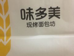 -味多美蛋糕(梨园店)