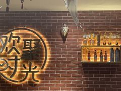 -木屋烧烤(岗顶二店)