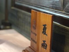 -章丘宴(唐人中心店)