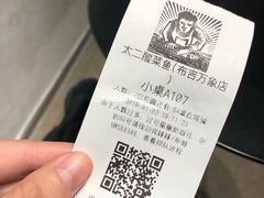-太二酸菜鱼(深圳布吉万象汇店)