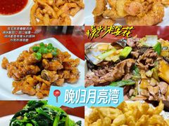 -晚归月亮湾私家菜(临邑路店)