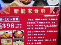 -新侗家食府(蟠桃宫店)
