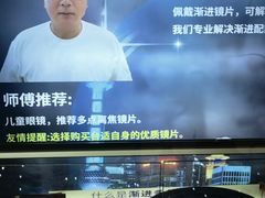 -三叶眼镜城(八佰伴店)