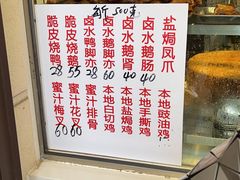 -永兴烧腊