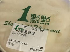 -1点点(国贸店)