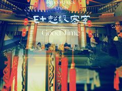 -E+有冰工厂·昆仑寒宫2(五角场店)