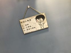 点击看大图 -藤野造型