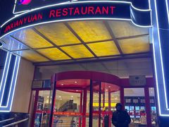 -今鲜源大酒店·中华餐饮名店(新湛路店)