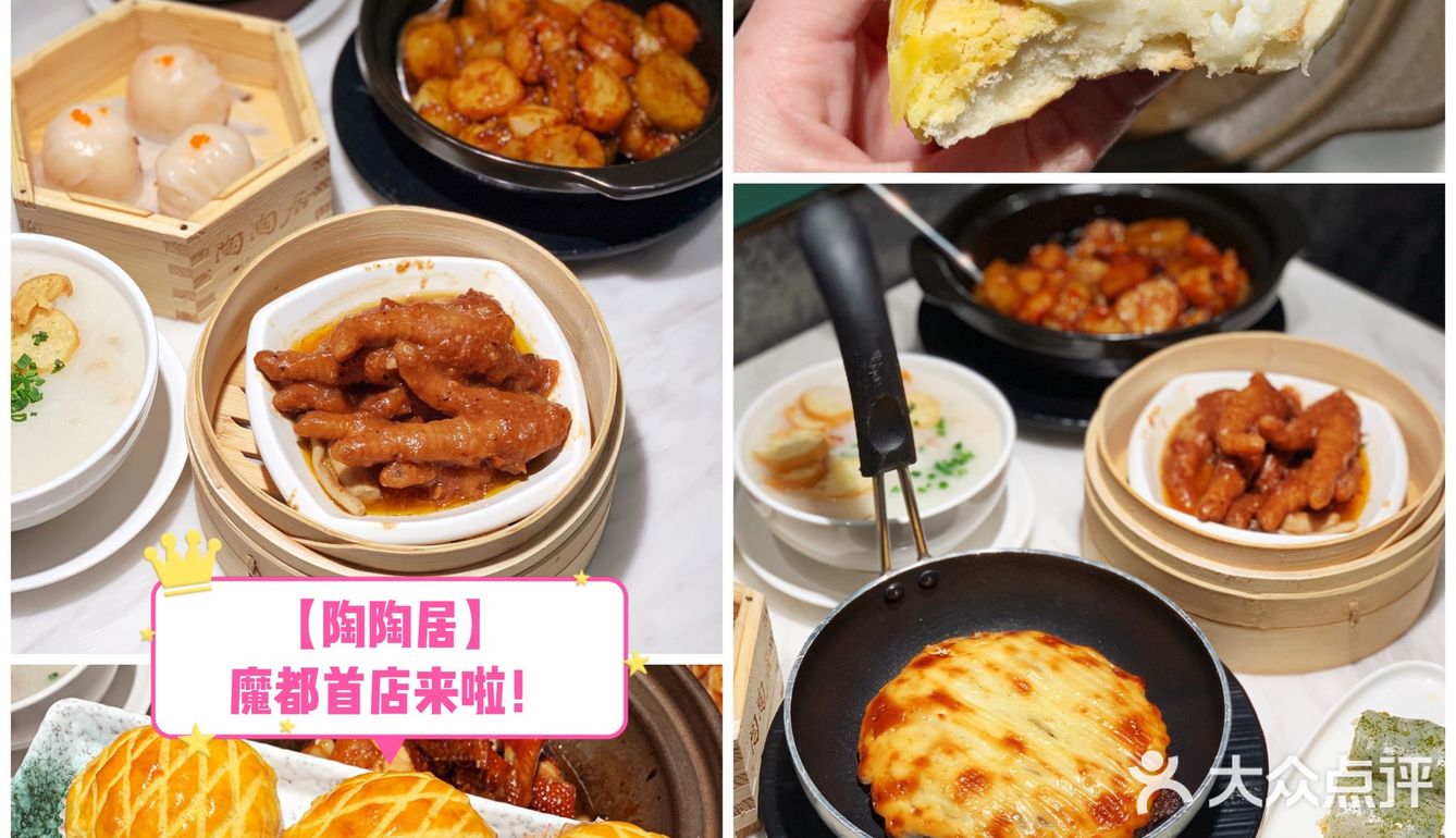 广州老字号【陶陶居】来上海啦‼️