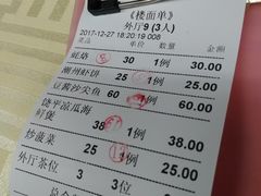 账单-迈姨·潮州菜(麓湖公园店)