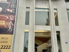 -菜香源·醉湖美宴(杨家坪店)