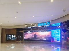 -百丽宫影城(IMAX万象城店)