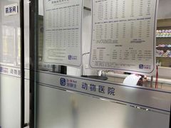 -宠颐生动物医院·小陆分院