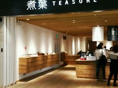 -煮叶(悠唐广场店)