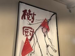 -树厨贵州菜(铜仁花果山店)