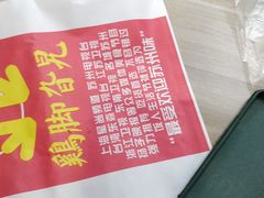 -鸡脚旮旯平江路店