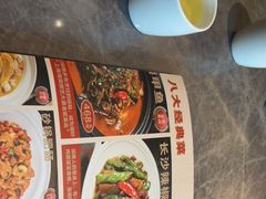 -湘轩·土菜研究院(光大店)
