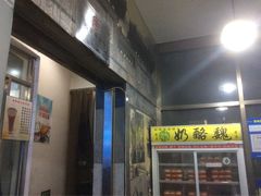 -奶酪魏(牛街总店)