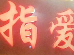-指爱龙虾(金杨路总店)