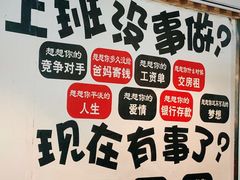门面-滨城串吧(三元桥店)