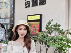 -安福路