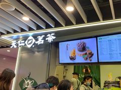 -天仁茗茶(沙田连城广场店)