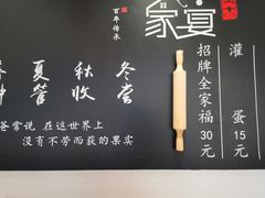 -家宴·灌蛋·沙茶面(曾厝垵店)