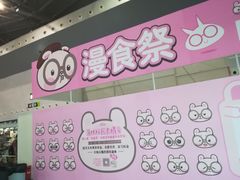 -东浩兰生上海世博展览馆