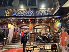 -三玛璐酒楼(汉口路店)
