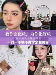 点击看大图 -班柠美妆·化妆私教(汉中路店)