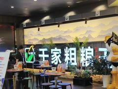 -千家粗粮王(MOMOPARK店)