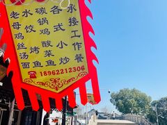 -张家港凤凰山景区恬庄古街