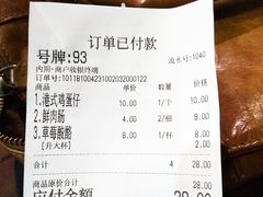 账单-洪都大拇指(洪都店)