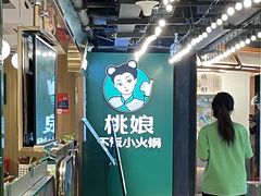 -华威约饭街