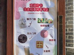 -北京稻香村(零号店)