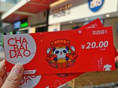 -茶百道(新城市广场店)
