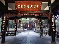 -成都武侯祠博物馆