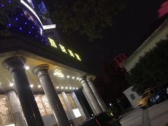 -玲珑汤泉生活会馆(花桥店)