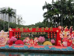 -荔湾湖公园