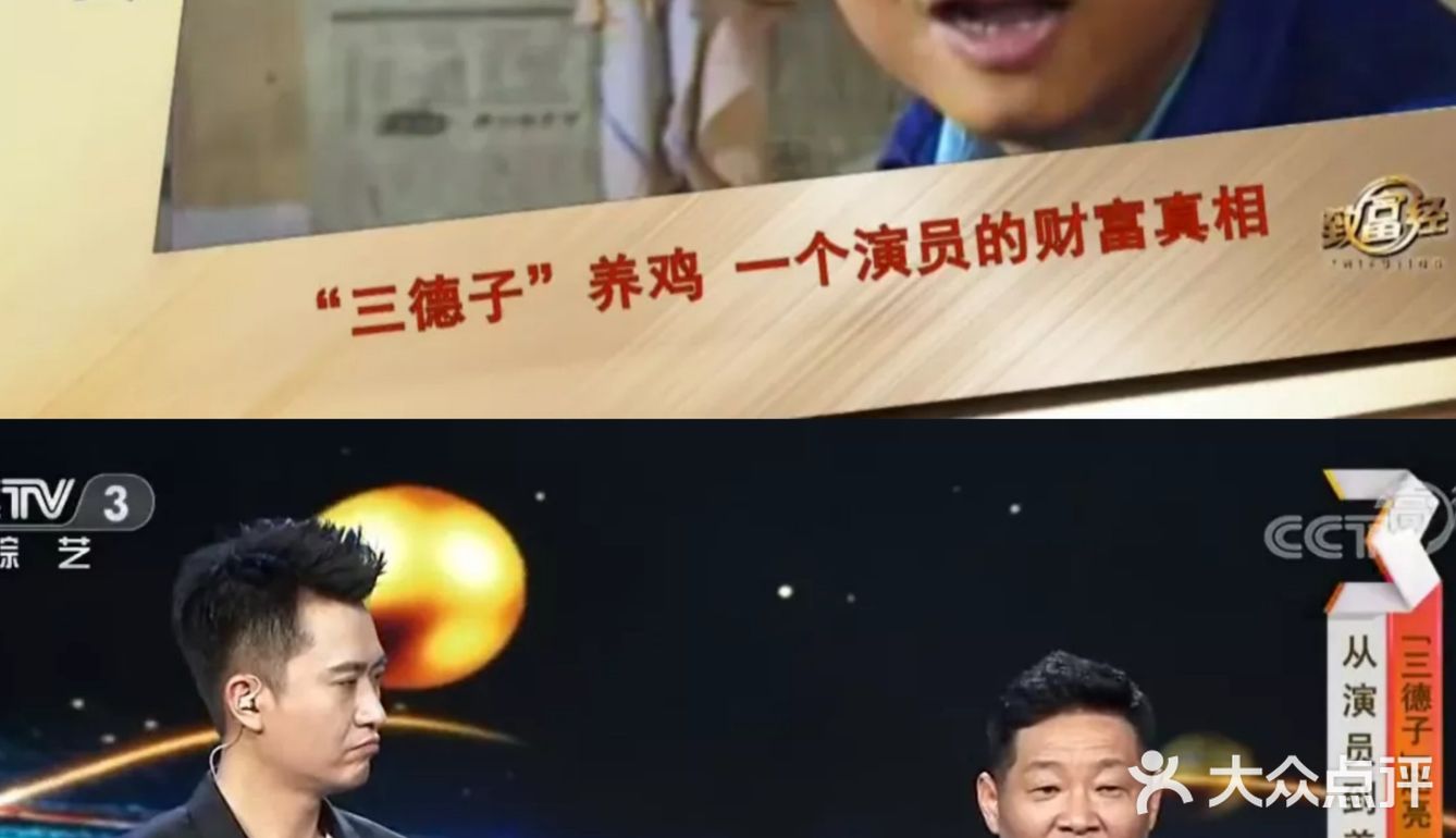 三德子疯了吗？花13年养鸡?到底有多特别？
